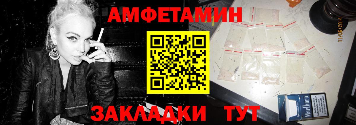 Амфетамин Розовый Краснодар