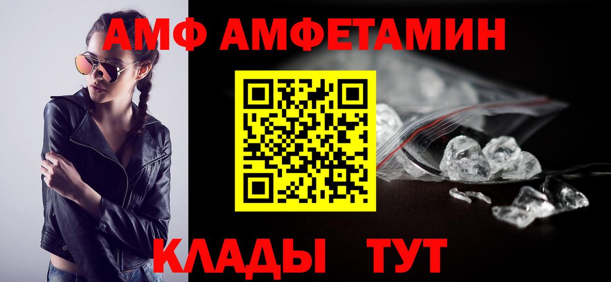 АМФЕТАМИН  Вход с VPN  Краснодар  Амфетамин  АМФЕТАМИН Розовый 