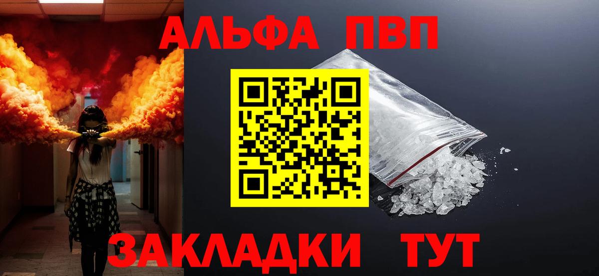 Alpha-PVP СК Краснодар