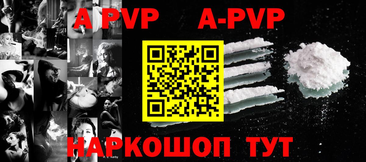 Alpha PVP  Alfa_PVP Crystall  Вход с VPN  APVP СК  Краснодар  Alpha-PVP мука 