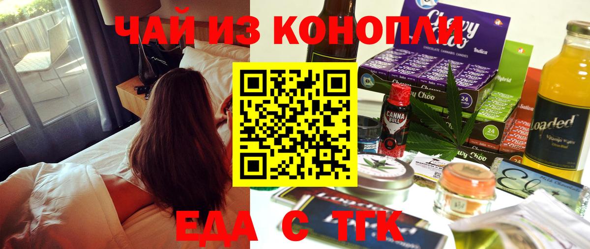 Краснодар  Еда ТГК марихуана  Вход с VPN 