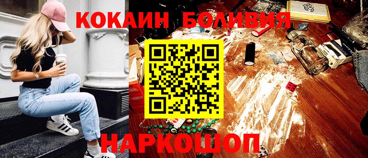COCAIN Перу Краснодар