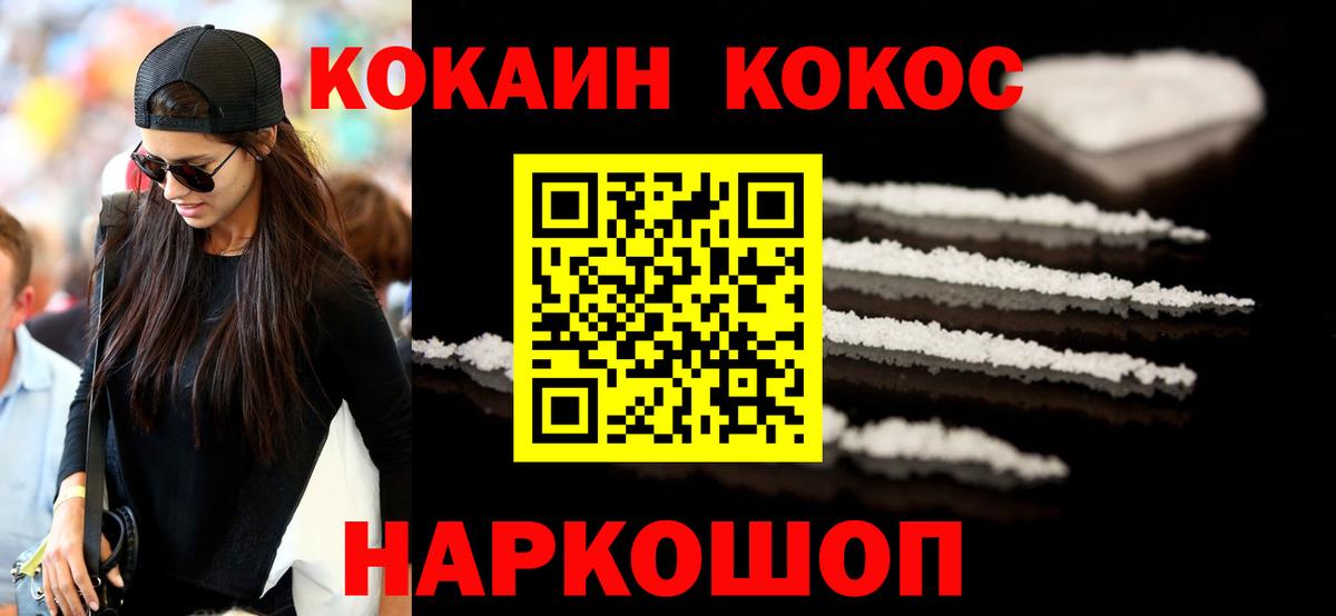 Краснодар  Cocaine Перу  COCAIN Перу  Вход с VPN 