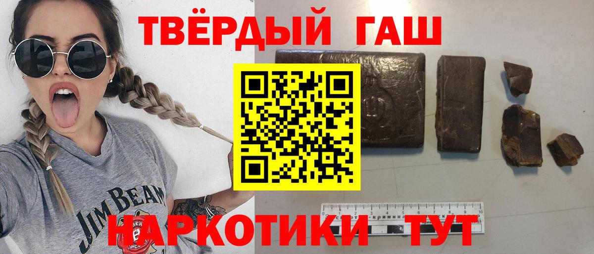 где купить наркоту  Гашиш Cannabis  Вход с VPN  Краснодар  Гашиш гашик  Гашиш 