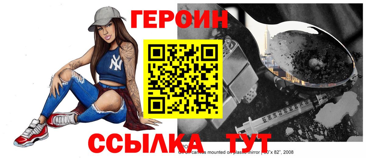 ГЕРОИН Афган Краснодар