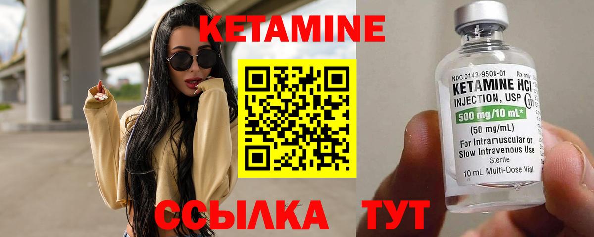 КЕТАМИН ketamine  Вход с VPN  дарк нет состав  Краснодар  КЕТАМИН VHQ 