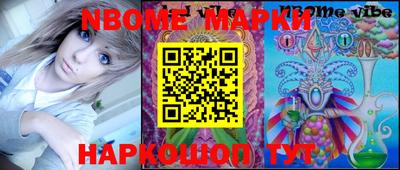 марки nbome Коммунар