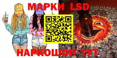 марки lsd Кинель