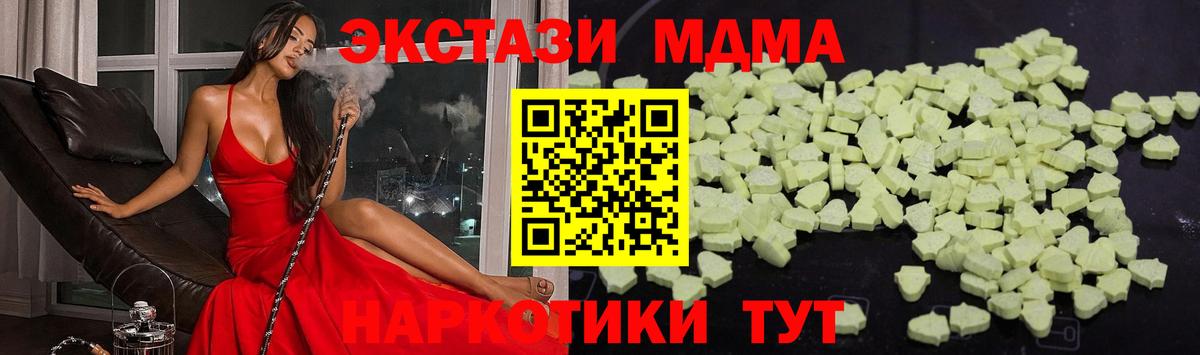 Краснодар  MDMA Molly  Вход с VPN 