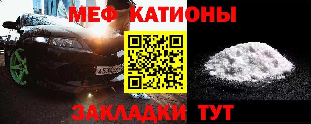 Мефедрон  МЯУ-МЯУ мяу мяу  Краснодар  Вход с VPN  Меф VHQ  ОМГ ОМГ рабочий сайт  МЕФ 