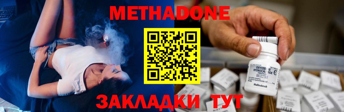 Метадон белоснежный  Вход с VPN  это формула  Краснодар  МЕТАДОН VHQ 