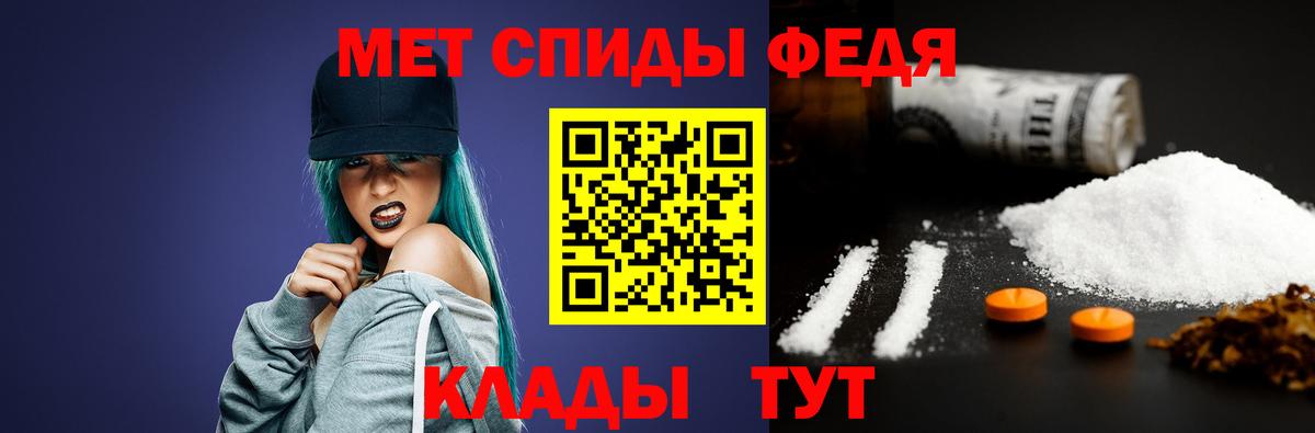 МЕТАМФЕТАМИН Декстрометамфетамин 99.9%  Вход с VPN  Краснодар 