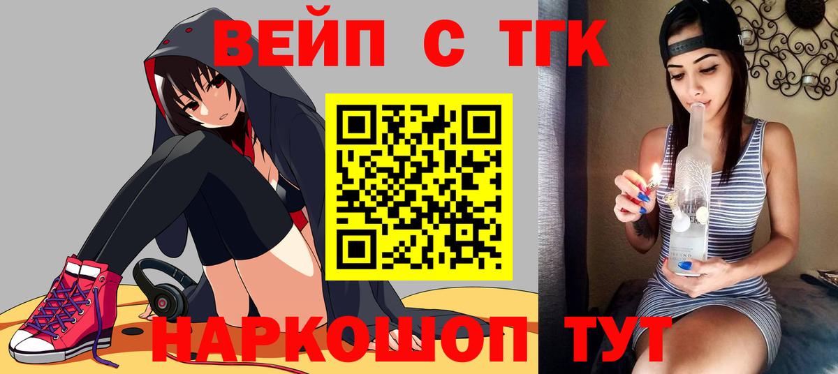 ТГК гашишное масло Краснодар