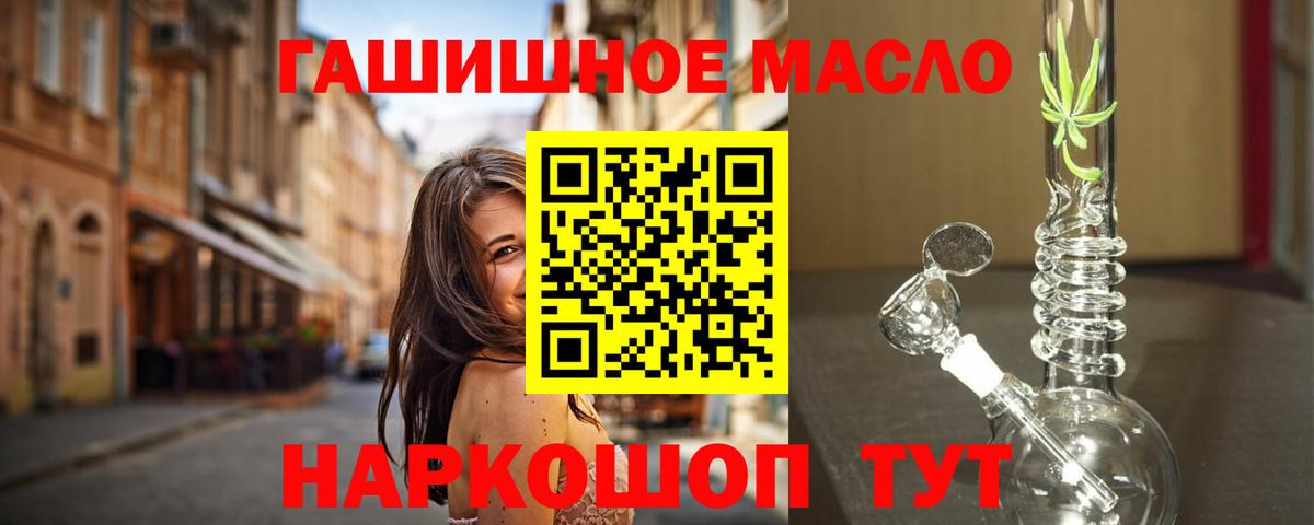 Краснодар  закладка  Вход с VPN  ТГК гашишное масло 