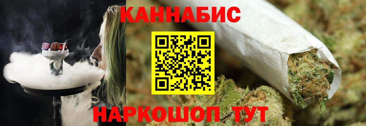 Шишки марихуана планчик  Каннабис Ganja  Шишки марихуана семена  Краснодар  Вход с VPN 